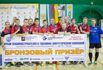 КБточмаш - призер Кубка по мини-футболу